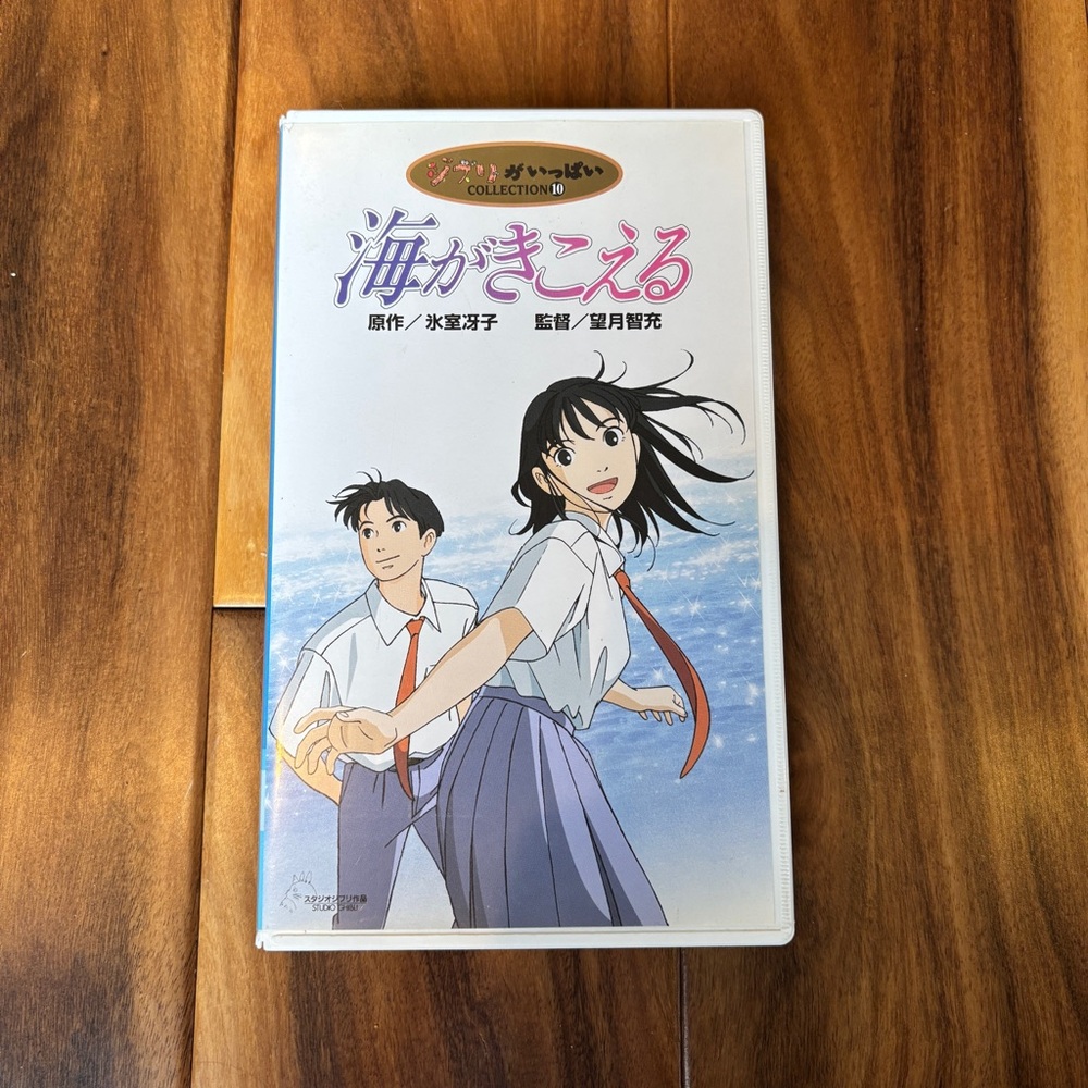 Studio Ghibli Ocean Waves Hayao Miyazaki movie VHS in Japanese